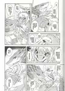 Page 22 of erdelied books 05 keil & bert 2 - preview thumbnail