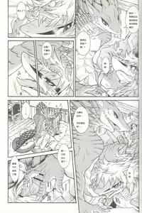 Page 10 of erdelied books 05 keil & bert 2 - preview thumbnail
