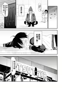 Page 31 of Boku no Koibito wa Chiisai - preview thumbnail