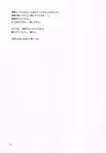 Page 16 of Korekara wa Boku-tachi to Kurasou - preview thumbnail