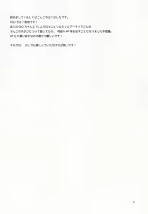 Page 3 of Korekara wa Boku-tachi to Kurasou - preview thumbnail