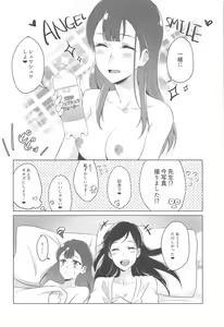 Page 31 of Tenshi no Haneyasume - preview thumbnail