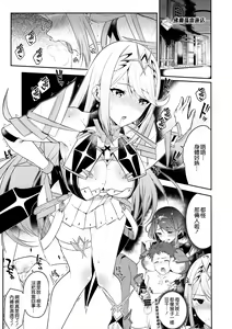 Page 3 of Hikari Are - preview thumbnail