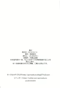 Page 25 of Kanjite Kudasai Aruji-dono... - preview thumbnail