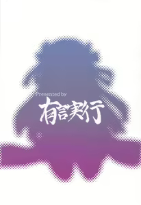Page 26 of Kanjite Kudasai Aruji-dono... - preview thumbnail