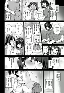 Page 138 of Ona Hime-sama - Onanie-holic Princess - preview thumbnail
