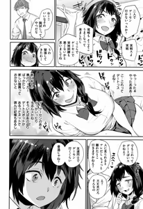 Page 174 of Ona Hime-sama - Onanie-holic Princess - preview thumbnail