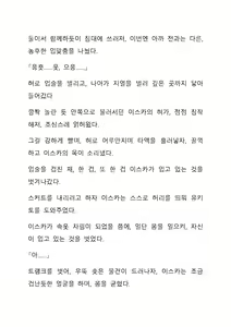 Page 105 of Sei Estera Gakuin no Shichinin no Majo―daijyobu...watashiwa anatano majodakara― 성 에스텔라 학원의 일곱 마녀―괜찮아...난 네 마녀니까― - preview thumbnail