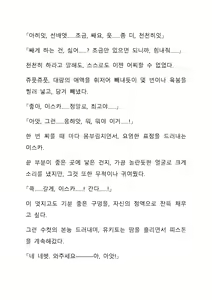 Page 115 of Sei Estera Gakuin no Shichinin no Majo―daijyobu...watashiwa anatano majodakara― 성 에스텔라 학원의 일곱 마녀―괜찮아...난 네 마녀니까― - preview thumbnail