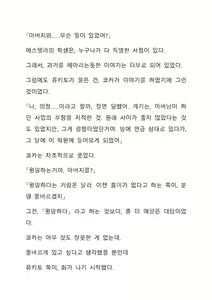 Page 127 of Sei Estera Gakuin no Shichinin no Majo―daijyobu...watashiwa anatano majodakara― 성 에스텔라 학원의 일곱 마녀―괜찮아...난 네 마녀니까― - preview thumbnail