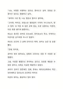 Page 128 of Sei Estera Gakuin no Shichinin no Majo―daijyobu...watashiwa anatano majodakara― 성 에스텔라 학원의 일곱 마녀―괜찮아...난 네 마녀니까― - preview thumbnail
