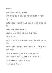 Page 131 of Sei Estera Gakuin no Shichinin no Majo―daijyobu...watashiwa anatano majodakara― 성 에스텔라 학원의 일곱 마녀―괜찮아...난 네 마녀니까― - preview thumbnail