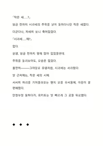 Page 14 of Sei Estera Gakuin no Shichinin no Majo―daijyobu...watashiwa anatano majodakara― 성 에스텔라 학원의 일곱 마녀―괜찮아...난 네 마녀니까― - preview thumbnail