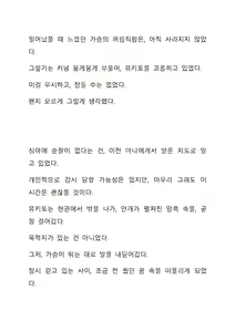 Page 145 of Sei Estera Gakuin no Shichinin no Majo―daijyobu...watashiwa anatano majodakara― 성 에스텔라 학원의 일곱 마녀―괜찮아...난 네 마녀니까― - preview thumbnail