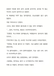 Page 152 of Sei Estera Gakuin no Shichinin no Majo―daijyobu...watashiwa anatano majodakara― 성 에스텔라 학원의 일곱 마녀―괜찮아...난 네 마녀니까― - preview thumbnail