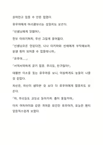 Page 157 of Sei Estera Gakuin no Shichinin no Majo―daijyobu...watashiwa anatano majodakara― 성 에스텔라 학원의 일곱 마녀―괜찮아...난 네 마녀니까― - preview thumbnail