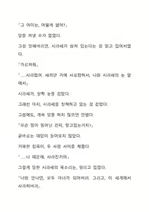 Page 161 of Sei Estera Gakuin no Shichinin no Majo―daijyobu...watashiwa anatano majodakara― 성 에스텔라 학원의 일곱 마녀―괜찮아...난 네 마녀니까― - preview thumbnail