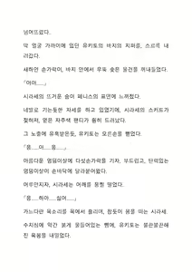 Page 164 of Sei Estera Gakuin no Shichinin no Majo―daijyobu...watashiwa anatano majodakara― 성 에스텔라 학원의 일곱 마녀―괜찮아...난 네 마녀니까― - preview thumbnail