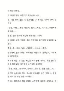 Page 168 of Sei Estera Gakuin no Shichinin no Majo―daijyobu...watashiwa anatano majodakara― 성 에스텔라 학원의 일곱 마녀―괜찮아...난 네 마녀니까― - preview thumbnail