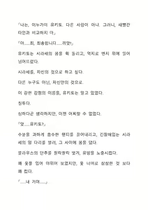Page 170 of Sei Estera Gakuin no Shichinin no Majo―daijyobu...watashiwa anatano majodakara― 성 에스텔라 학원의 일곱 마녀―괜찮아...난 네 마녀니까― - preview thumbnail