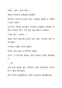Page 172 of Sei Estera Gakuin no Shichinin no Majo―daijyobu...watashiwa anatano majodakara― 성 에스텔라 학원의 일곱 마녀―괜찮아...난 네 마녀니까― - preview thumbnail