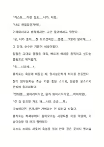 Page 178 of Sei Estera Gakuin no Shichinin no Majo―daijyobu...watashiwa anatano majodakara― 성 에스텔라 학원의 일곱 마녀―괜찮아...난 네 마녀니까― - preview thumbnail