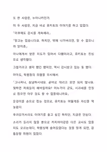 Page 185 of Sei Estera Gakuin no Shichinin no Majo―daijyobu...watashiwa anatano majodakara― 성 에스텔라 학원의 일곱 마녀―괜찮아...난 네 마녀니까― - preview thumbnail