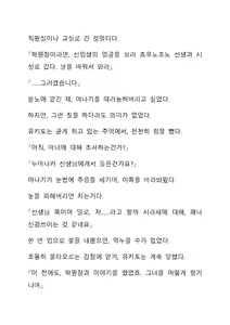 Page 187 of Sei Estera Gakuin no Shichinin no Majo―daijyobu...watashiwa anatano majodakara― 성 에스텔라 학원의 일곱 마녀―괜찮아...난 네 마녀니까― - preview thumbnail