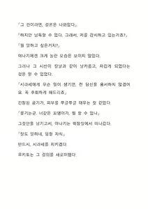 Page 188 of Sei Estera Gakuin no Shichinin no Majo―daijyobu...watashiwa anatano majodakara― 성 에스텔라 학원의 일곱 마녀―괜찮아...난 네 마녀니까― - preview thumbnail
