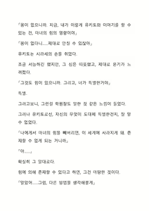 Page 196 of Sei Estera Gakuin no Shichinin no Majo―daijyobu...watashiwa anatano majodakara― 성 에스텔라 학원의 일곱 마녀―괜찮아...난 네 마녀니까― - preview thumbnail