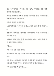 Page 213 of Sei Estera Gakuin no Shichinin no Majo―daijyobu...watashiwa anatano majodakara― 성 에스텔라 학원의 일곱 마녀―괜찮아...난 네 마녀니까― - preview thumbnail