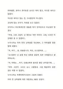 Page 214 of Sei Estera Gakuin no Shichinin no Majo―daijyobu...watashiwa anatano majodakara― 성 에스텔라 학원의 일곱 마녀―괜찮아...난 네 마녀니까― - preview thumbnail