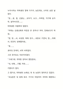 Page 215 of Sei Estera Gakuin no Shichinin no Majo―daijyobu...watashiwa anatano majodakara― 성 에스텔라 학원의 일곱 마녀―괜찮아...난 네 마녀니까― - preview thumbnail
