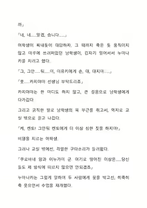 Page 216 of Sei Estera Gakuin no Shichinin no Majo―daijyobu...watashiwa anatano majodakara― 성 에스텔라 학원의 일곱 마녀―괜찮아...난 네 마녀니까― - preview thumbnail