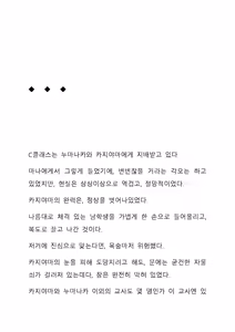 Page 217 of Sei Estera Gakuin no Shichinin no Majo―daijyobu...watashiwa anatano majodakara― 성 에스텔라 학원의 일곱 마녀―괜찮아...난 네 마녀니까― - preview thumbnail