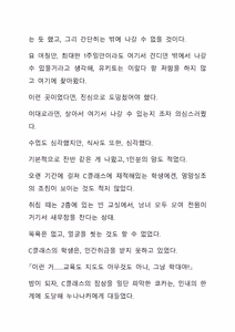 Page 218 of Sei Estera Gakuin no Shichinin no Majo―daijyobu...watashiwa anatano majodakara― 성 에스텔라 학원의 일곱 마녀―괜찮아...난 네 마녀니까― - preview thumbnail