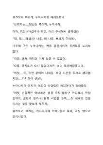 Page 224 of Sei Estera Gakuin no Shichinin no Majo―daijyobu...watashiwa anatano majodakara― 성 에스텔라 학원의 일곱 마녀―괜찮아...난 네 마녀니까― - preview thumbnail