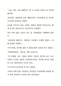 Page 227 of Sei Estera Gakuin no Shichinin no Majo―daijyobu...watashiwa anatano majodakara― 성 에스텔라 학원의 일곱 마녀―괜찮아...난 네 마녀니까― - preview thumbnail