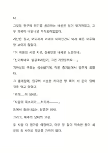 Page 25 of Sei Estera Gakuin no Shichinin no Majo―daijyobu...watashiwa anatano majodakara― 성 에스텔라 학원의 일곱 마녀―괜찮아...난 네 마녀니까― - preview thumbnail