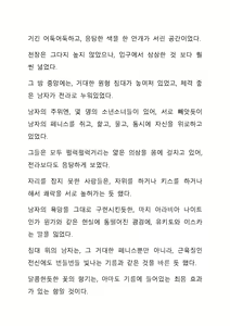 Page 26 of Sei Estera Gakuin no Shichinin no Majo―daijyobu...watashiwa anatano majodakara― 성 에스텔라 학원의 일곱 마녀―괜찮아...난 네 마녀니까― - preview thumbnail
