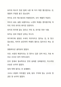 Page 265 of Sei Estera Gakuin no Shichinin no Majo―daijyobu...watashiwa anatano majodakara― 성 에스텔라 학원의 일곱 마녀―괜찮아...난 네 마녀니까― - preview thumbnail