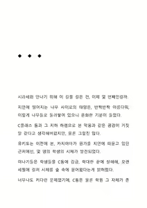 Page 271 of Sei Estera Gakuin no Shichinin no Majo―daijyobu...watashiwa anatano majodakara― 성 에스텔라 학원의 일곱 마녀―괜찮아...난 네 마녀니까― - preview thumbnail
