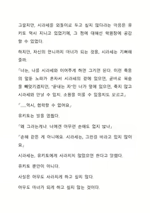 Page 274 of Sei Estera Gakuin no Shichinin no Majo―daijyobu...watashiwa anatano majodakara― 성 에스텔라 학원의 일곱 마녀―괜찮아...난 네 마녀니까― - preview thumbnail