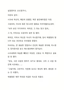 Page 293 of Sei Estera Gakuin no Shichinin no Majo―daijyobu...watashiwa anatano majodakara― 성 에스텔라 학원의 일곱 마녀―괜찮아...난 네 마녀니까― - preview thumbnail