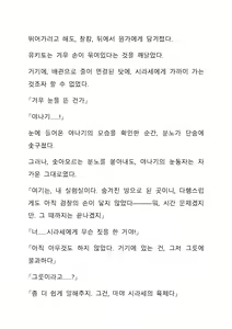 Page 299 of Sei Estera Gakuin no Shichinin no Majo―daijyobu...watashiwa anatano majodakara― 성 에스텔라 학원의 일곱 마녀―괜찮아...난 네 마녀니까― - preview thumbnail
