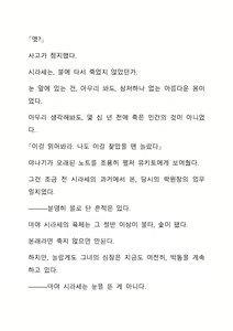 Page 301 of Sei Estera Gakuin no Shichinin no Majo―daijyobu...watashiwa anatano majodakara― 성 에스텔라 학원의 일곱 마녀―괜찮아...난 네 마녀니까― - preview thumbnail