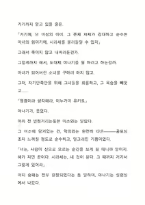 Page 304 of Sei Estera Gakuin no Shichinin no Majo―daijyobu...watashiwa anatano majodakara― 성 에스텔라 학원의 일곱 마녀―괜찮아...난 네 마녀니까― - preview thumbnail