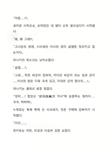 Page 312 of Sei Estera Gakuin no Shichinin no Majo―daijyobu...watashiwa anatano majodakara― 성 에스텔라 학원의 일곱 마녀―괜찮아...난 네 마녀니까― - preview thumbnail