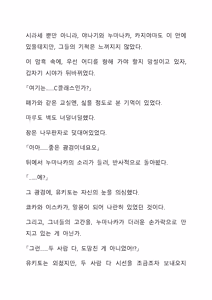 Page 317 of Sei Estera Gakuin no Shichinin no Majo―daijyobu...watashiwa anatano majodakara― 성 에스텔라 학원의 일곱 마녀―괜찮아...난 네 마녀니까― - preview thumbnail