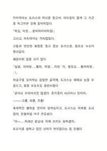 Page 329 of Sei Estera Gakuin no Shichinin no Majo―daijyobu...watashiwa anatano majodakara― 성 에스텔라 학원의 일곱 마녀―괜찮아...난 네 마녀니까― - preview thumbnail